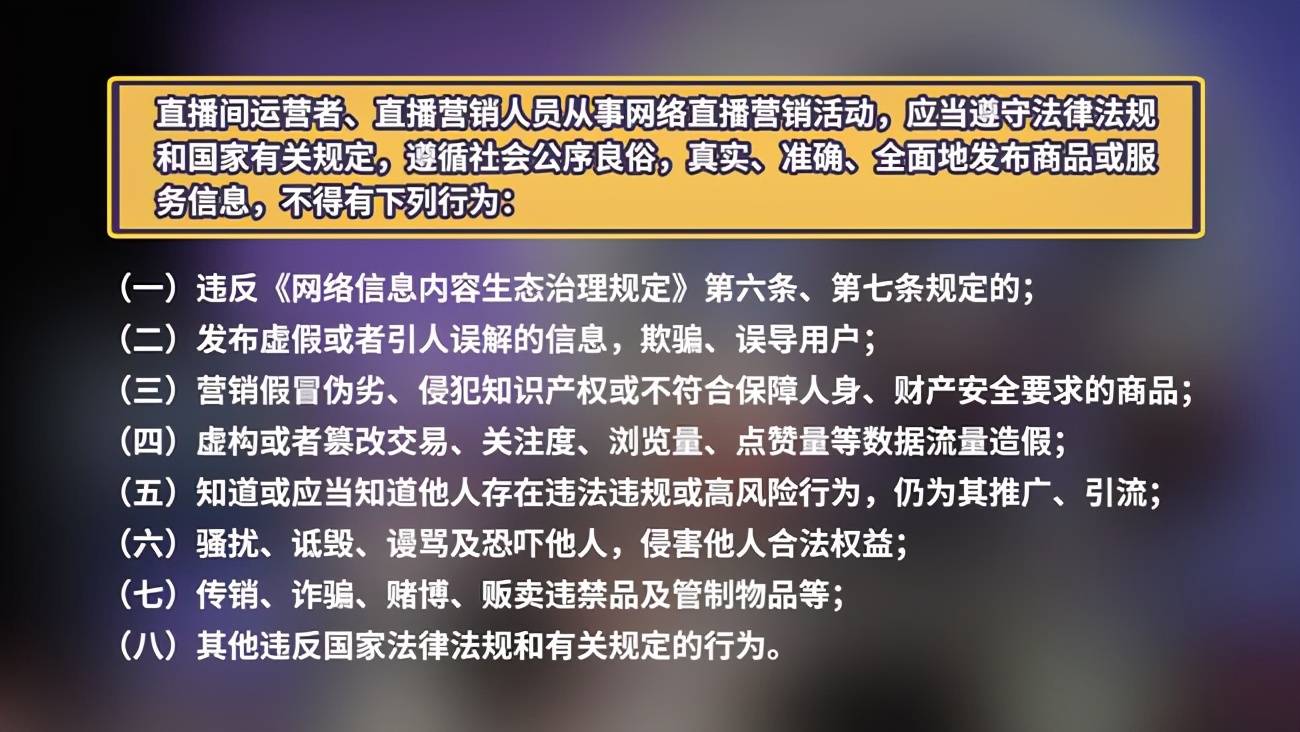 深圳市户外广告占用公共用地使用权拍卖管理若干规定_达权店中心校关于差旅费的有关管理试行规定3_网络直播服务管理规定