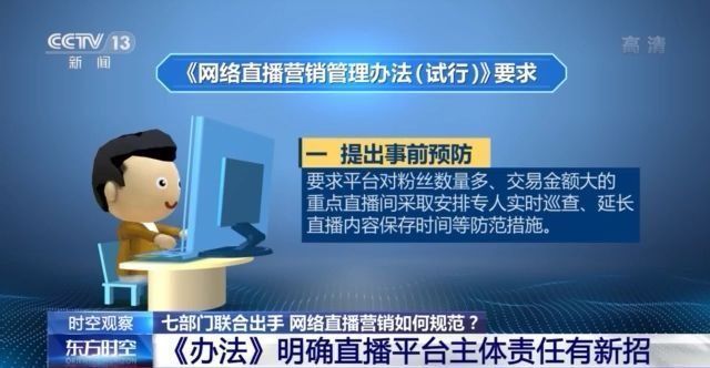 深圳市户外广告占用公共用地使用权拍卖管理若干规定_达权店中心校关于差旅费的有关管理试行规定3_网络直播服务管理规定