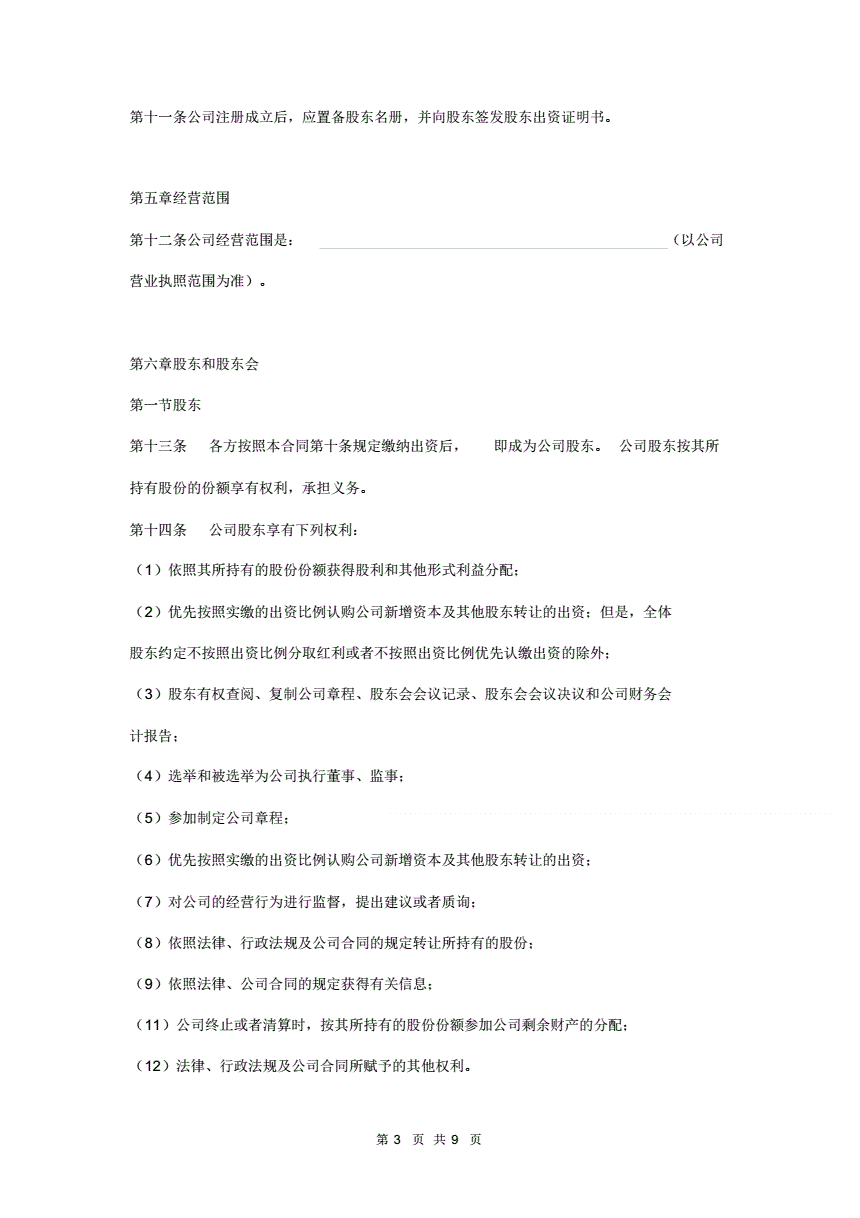 浙江大华技术股份有限公司注册资金_浙江大华技术股份有限公司面试_浙江大华技术股份有限公司所属行业