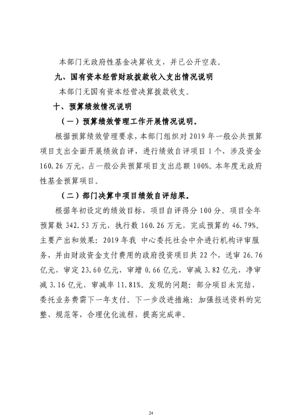 投资规模50万元以下的政府投资项目需要审批吗?_10万元投资什么项目好_李先生投资100万元于项目