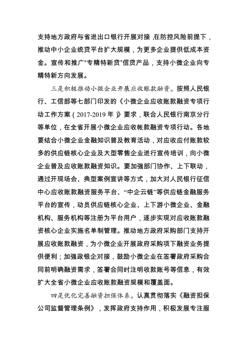 企业微信端口号_服务小微企业宣传口号_企业微信公众号服务号怎么申请流程