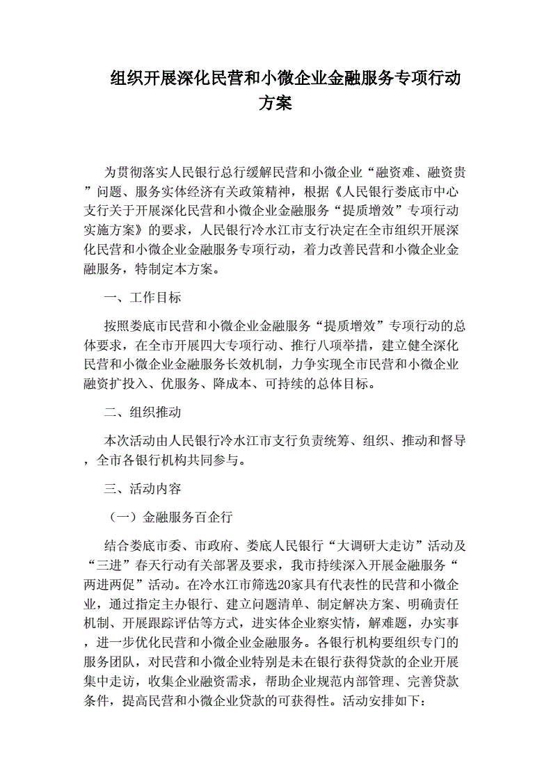 服务小微企业宣传口号_企业微信公众号服务号怎么申请流程_企业微信端口号